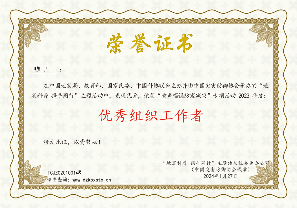 0201优秀组织工作者(1).png