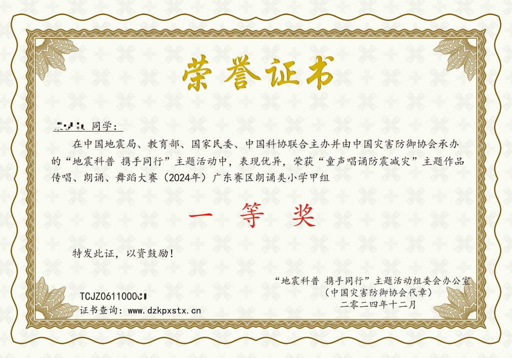 06110传唱、朗诵、舞蹈大赛证书（地方赛证书样板.jpg