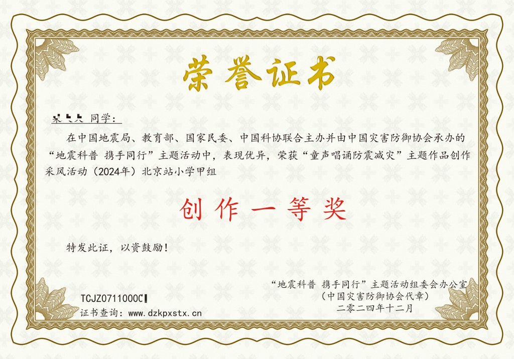 07110创作采风地方赛选手证书（ 样板2024.jpg