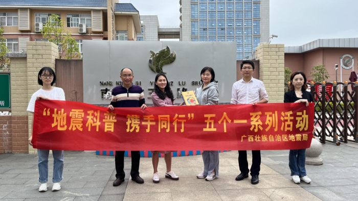 地震科普进校园 科学知识润童心——广西壮族自治区地震局向玉兰路小学捐赠防震减灾科普读物