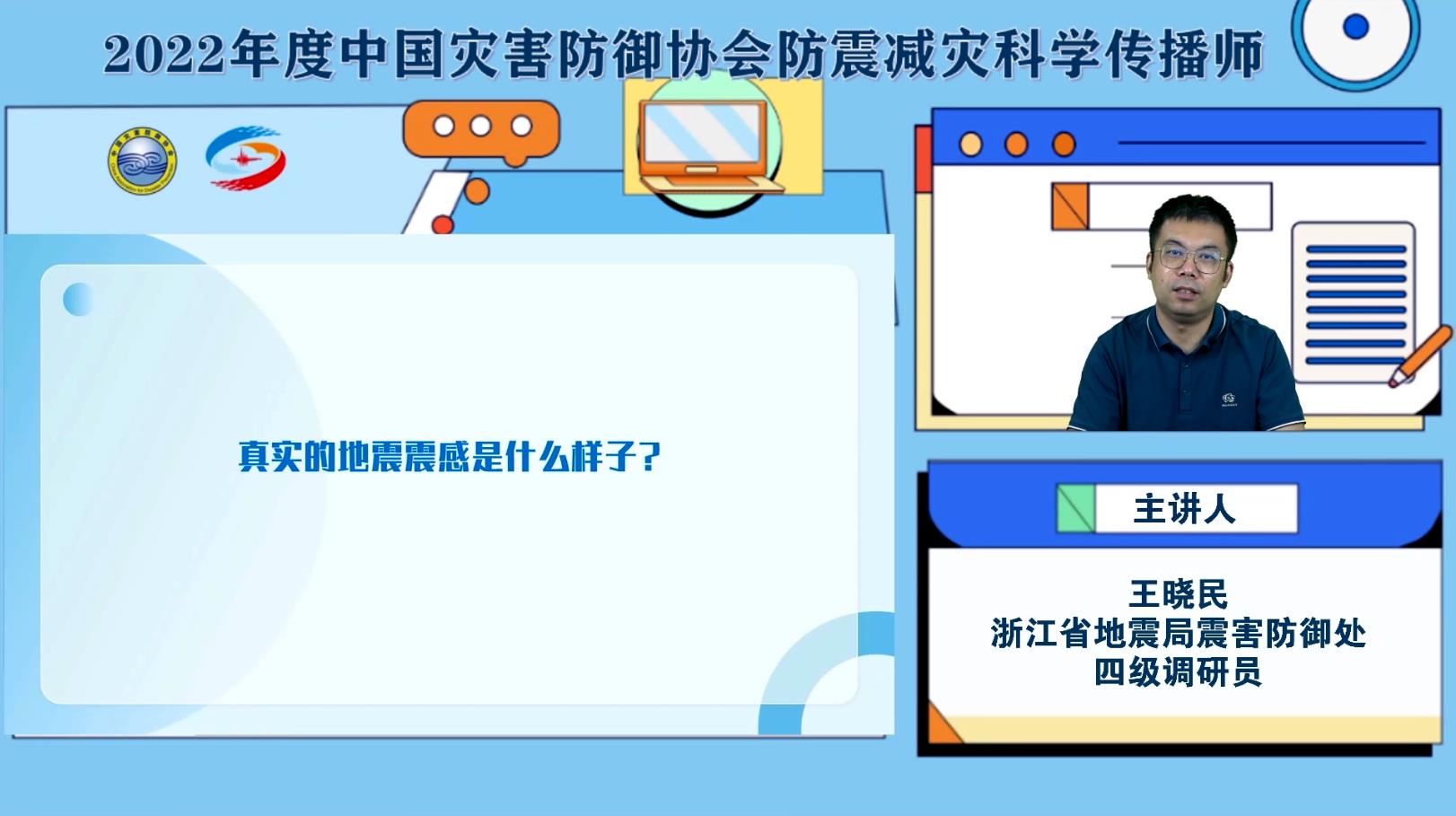 真实的地震震感是什么样子