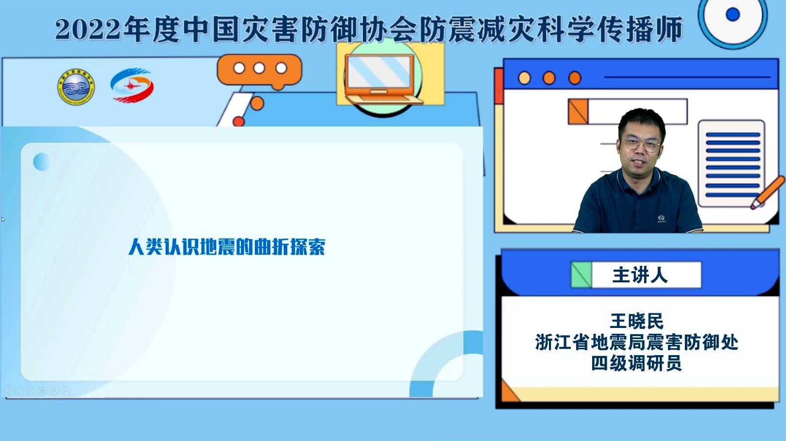 人类认识地震的曲折探索