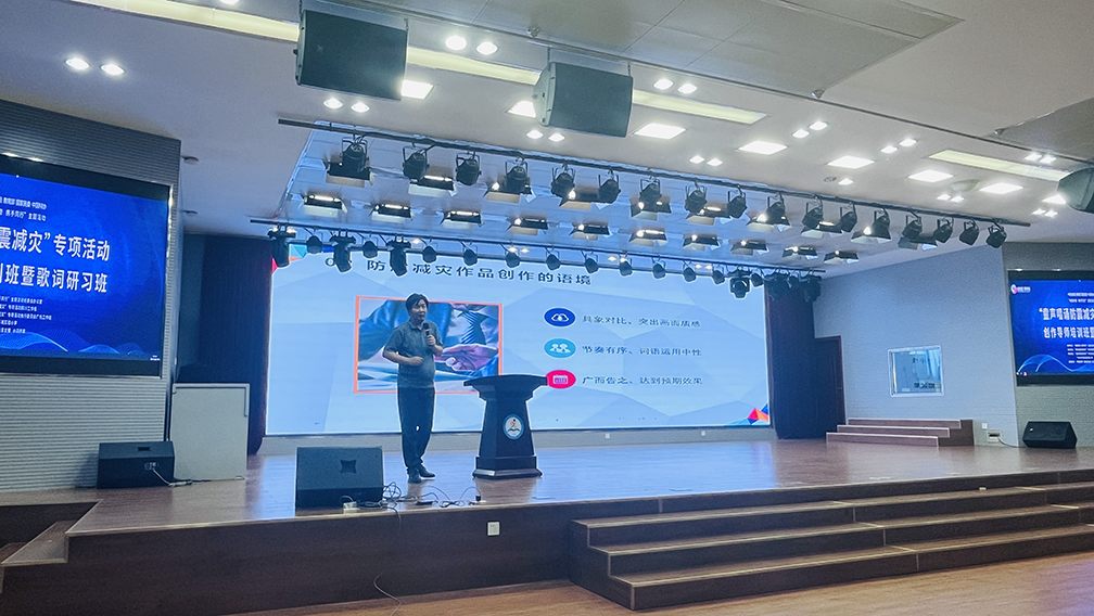 “童声唱诵防震减灾”专项活动四川广元创作导师培训班暨歌词研习班成功举办