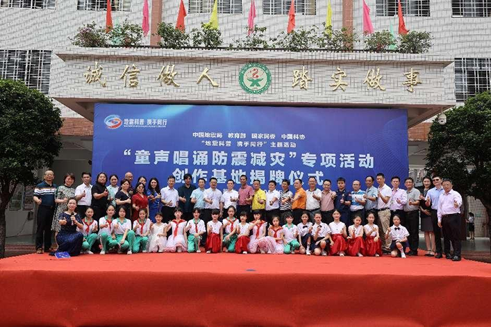 “童声唱诵防震减灾”专项活动第二个创作基地落户梅州兴宁二小
