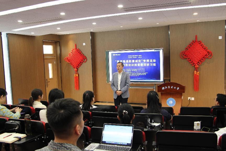 “童声唱诵防震减灾”专项活动浙江省首期公益创作导师培训班暨歌词研习班在衢州成功举办