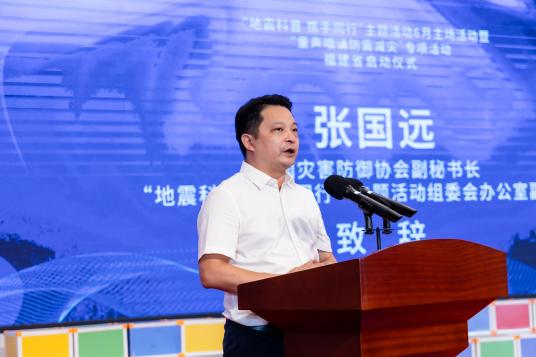 “地震科普 携手同行”主题活动6月主场活动暨“童声唱诵防震减灾”专项活动福建省启动仪式在福建莆田举办