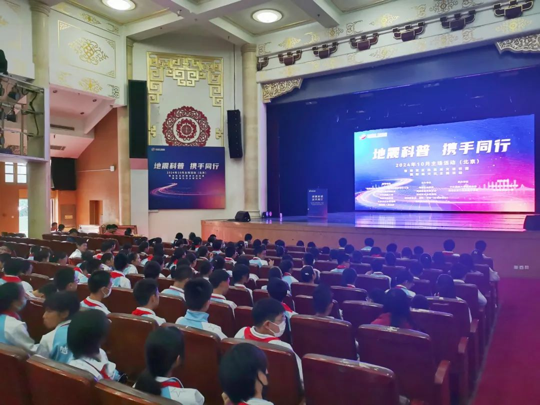 “地震科普 携手同行”主题活动10月主场活动暨海淀区防震减灾进校园国际减灾日活动在京举办